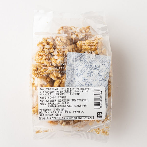 Hinano-ya Puffed Rice Caramel Nuts