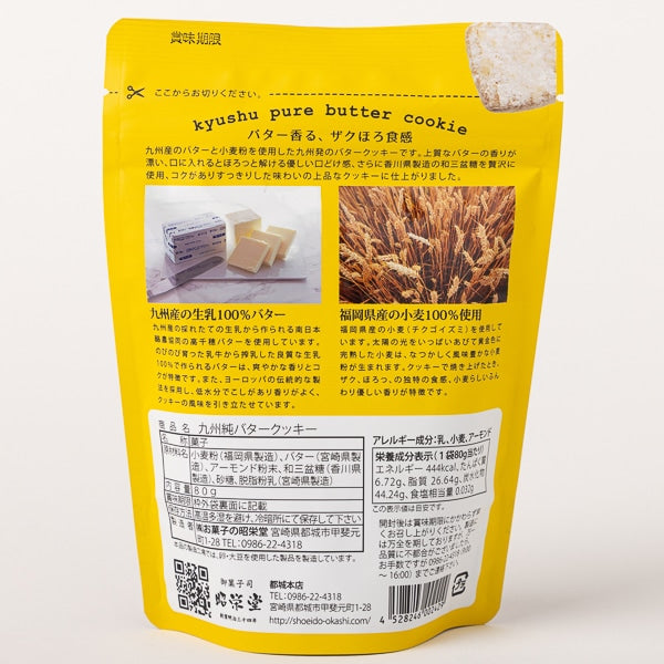 Shoeidou Kyushu Pure Butter Cookies