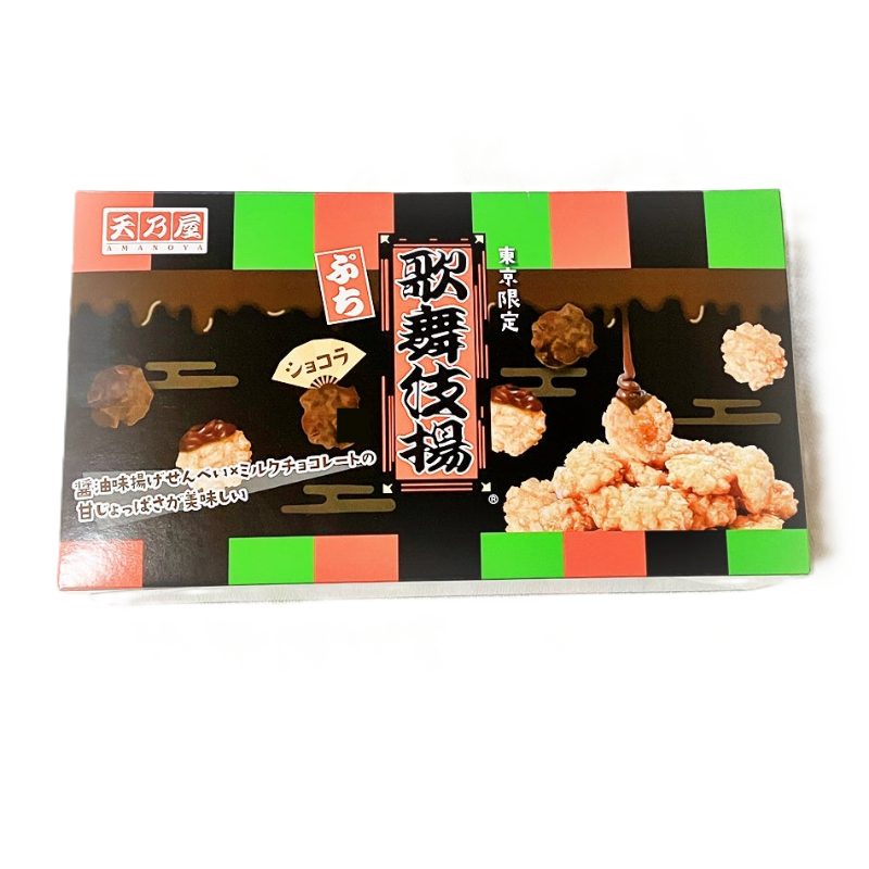 Amanoya Chocolate-covered Soy-sauce flavored Rice Cracker