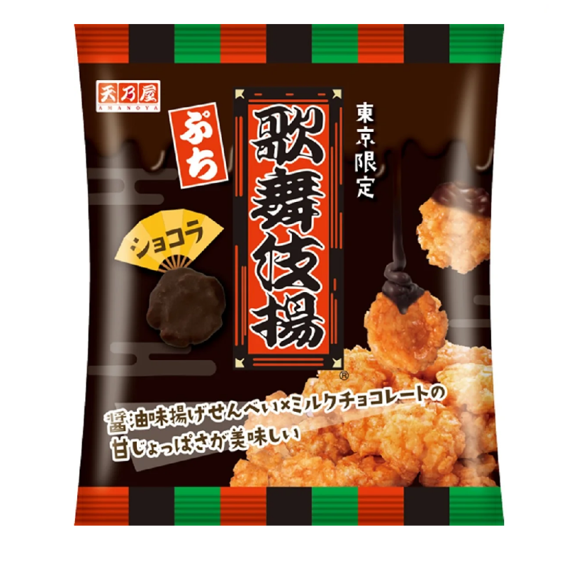 Amanoya Chocolate-covered Soy-sauce flavored Rice Cracker